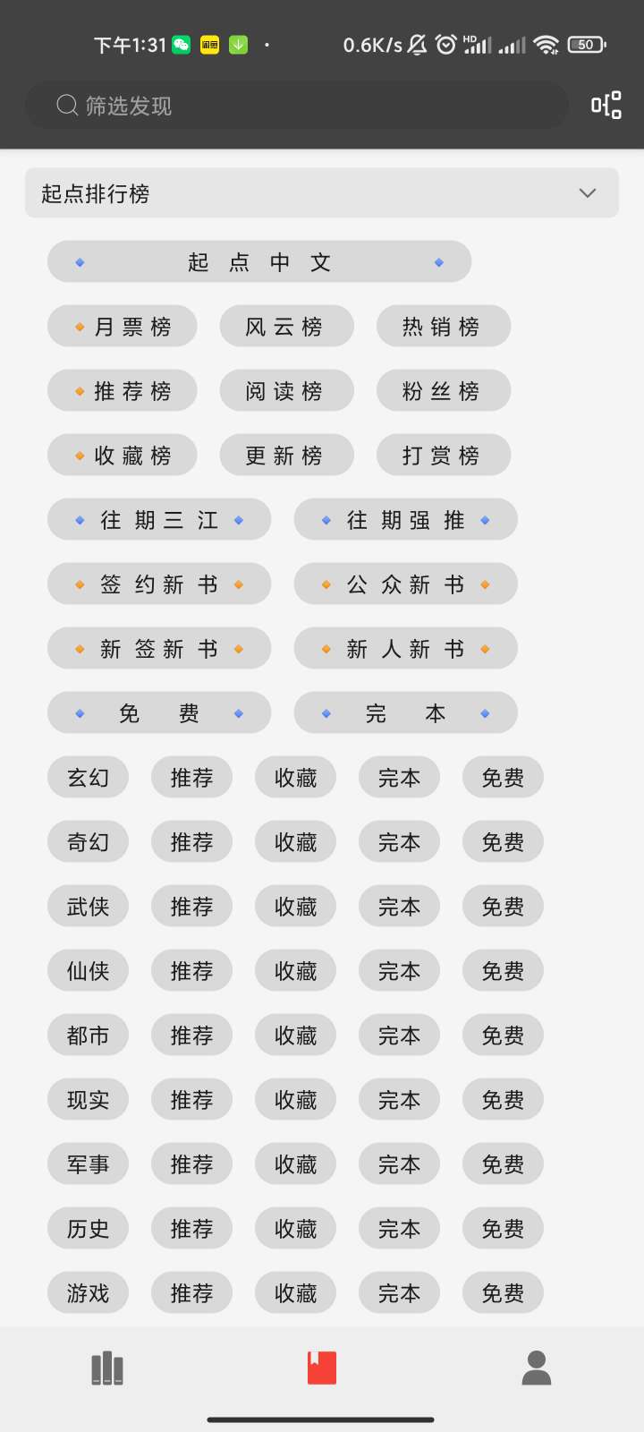 万源小说纯净版1.3 安卓去广告版