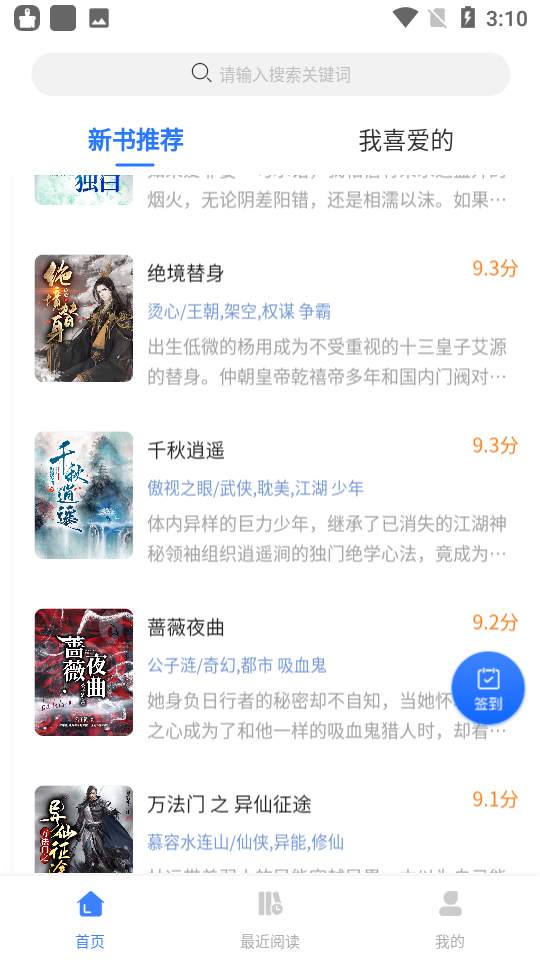 云悦互动文学appv1.0.6手机版