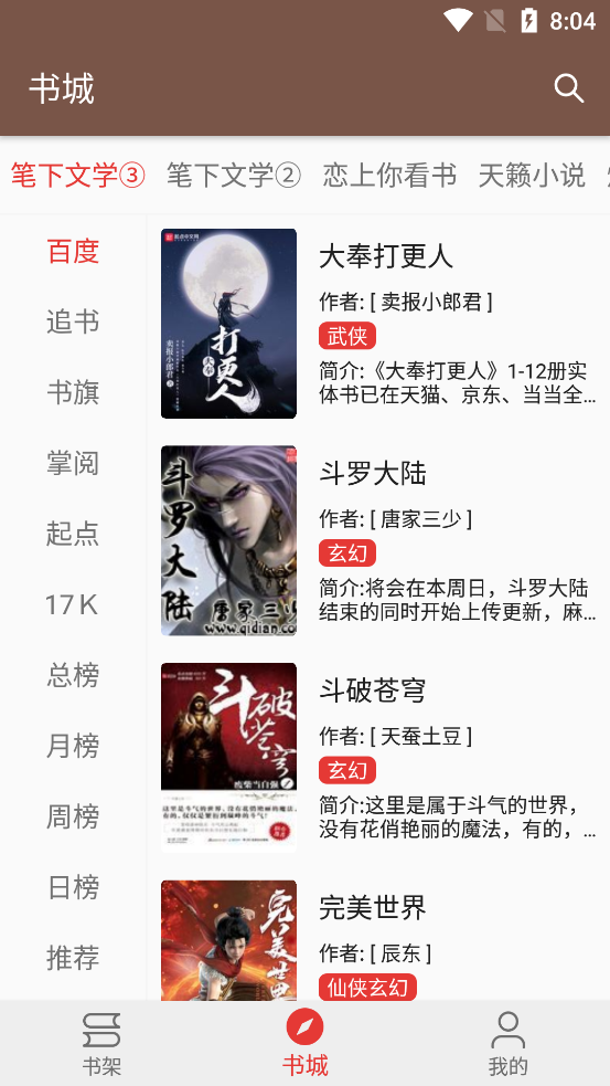 文渊阁小说免费版1.18.5 安卓去广告版