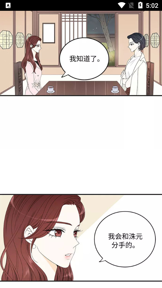 韵叶漫画app1.4.1最新版