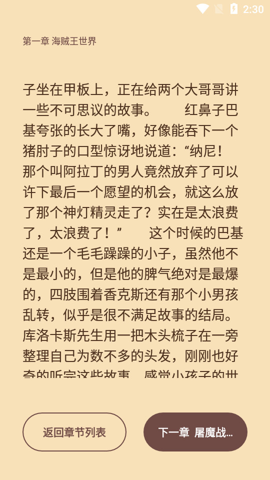 轻书架app1.23 安卓版