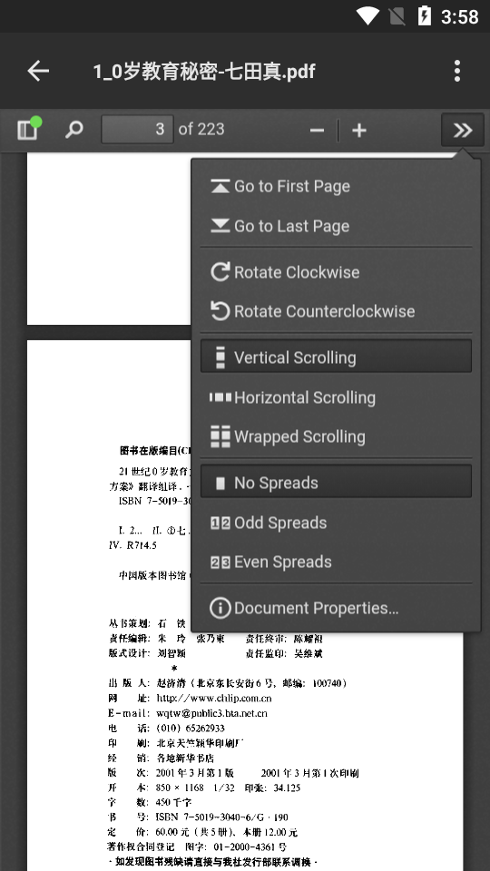eReader全格式阅读器1.23.102 高级版