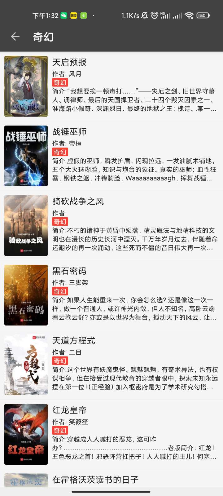 万源小说纯净版1.3 安卓去广告版