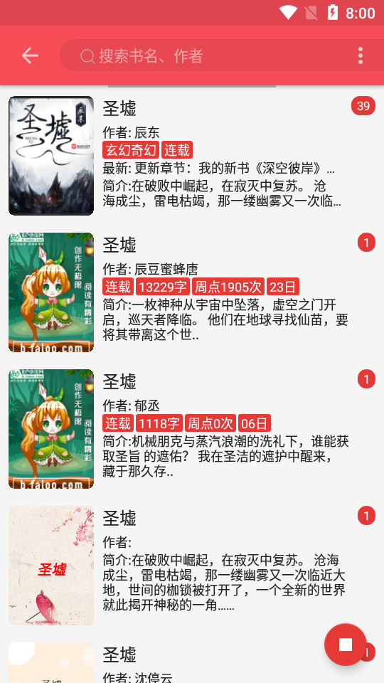 心动阅读软件清爽版1.05 无广告版