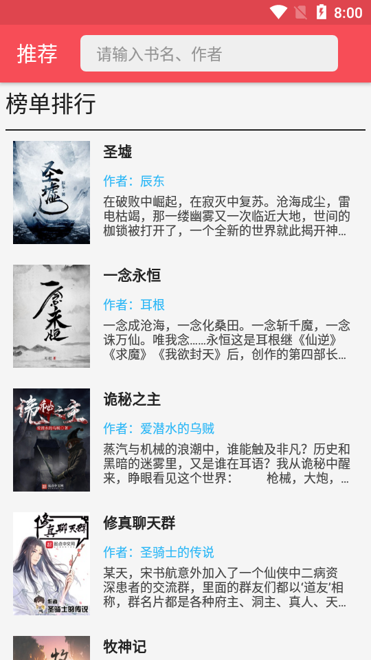 心动阅读软件清爽版1.05 无广告版