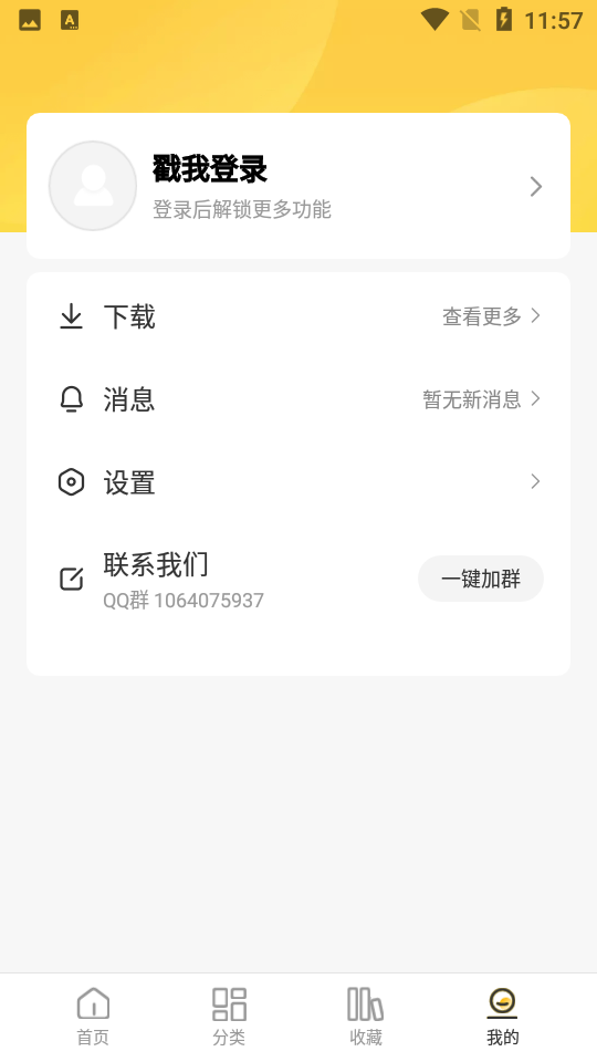 千梨互动app2.9.6官方版