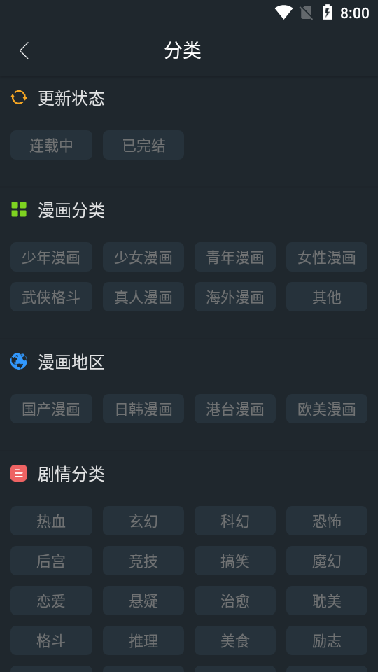 百年漫画app纯净版1.2 免费版