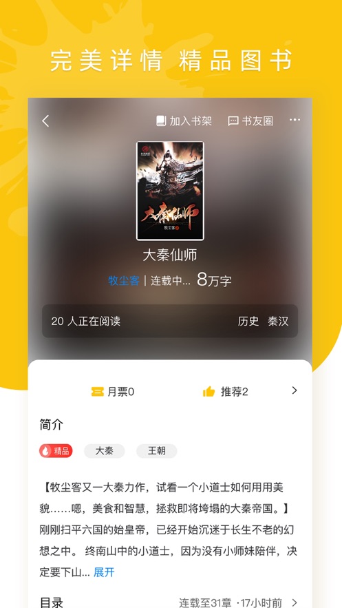 长河阅读小说软件1.0.0 官方手机版