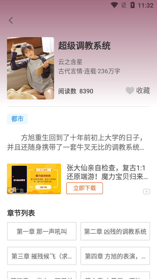 三味书屋app1.23.02手机版