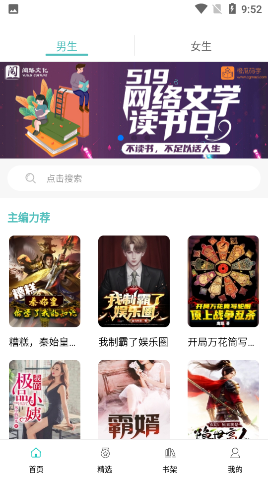 阅读云APP安卓手机V1.0.2版