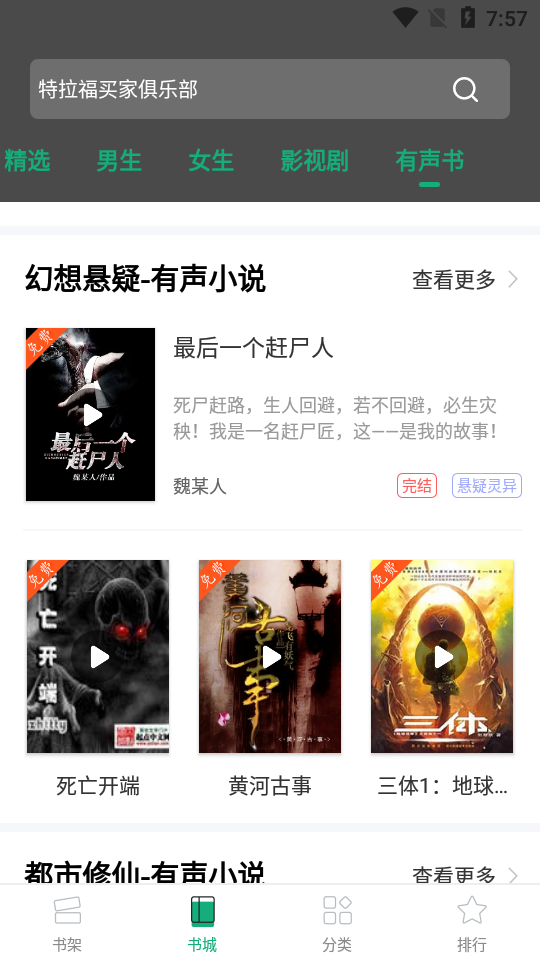 连阅免费小说3.0.0免费版手机去广告版