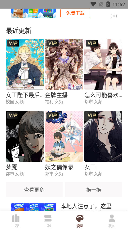 铅笔小说手机app1.23.02安卓版