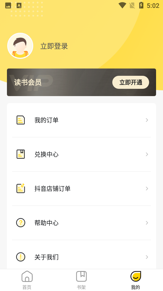 申怡读书app1.0.40最新版