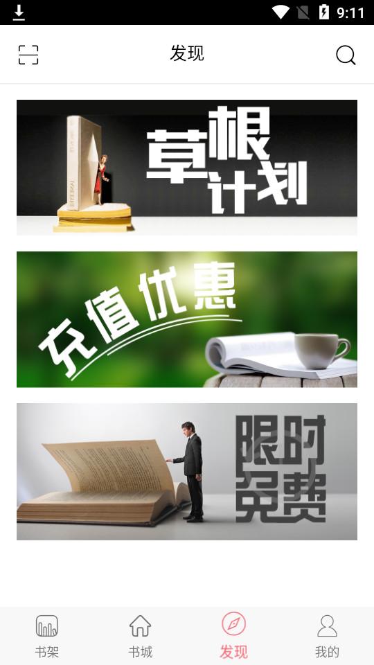 长江阅读app2.4.0官方版
