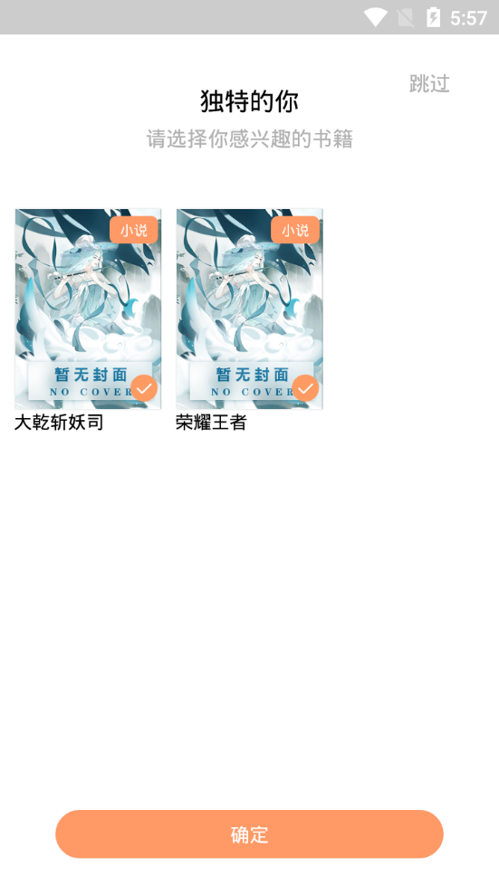悦读免费小说1.0.2 最新版