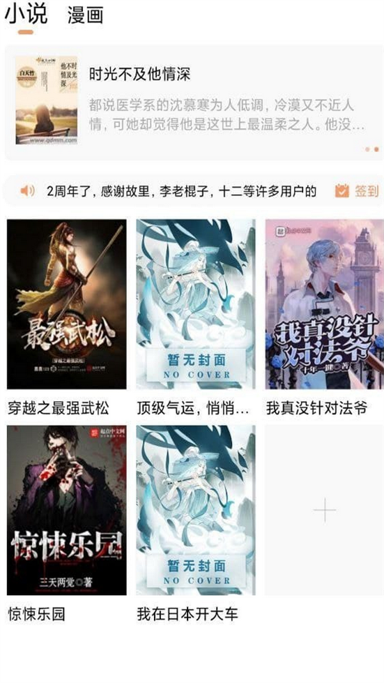 悦读免费小说1.0.2 最新版