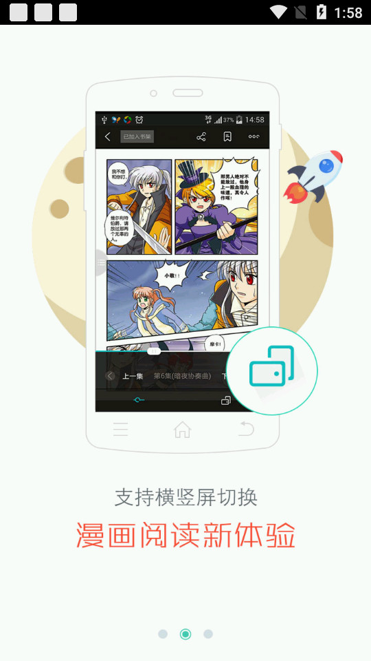 和阅读app4.1.0最新版