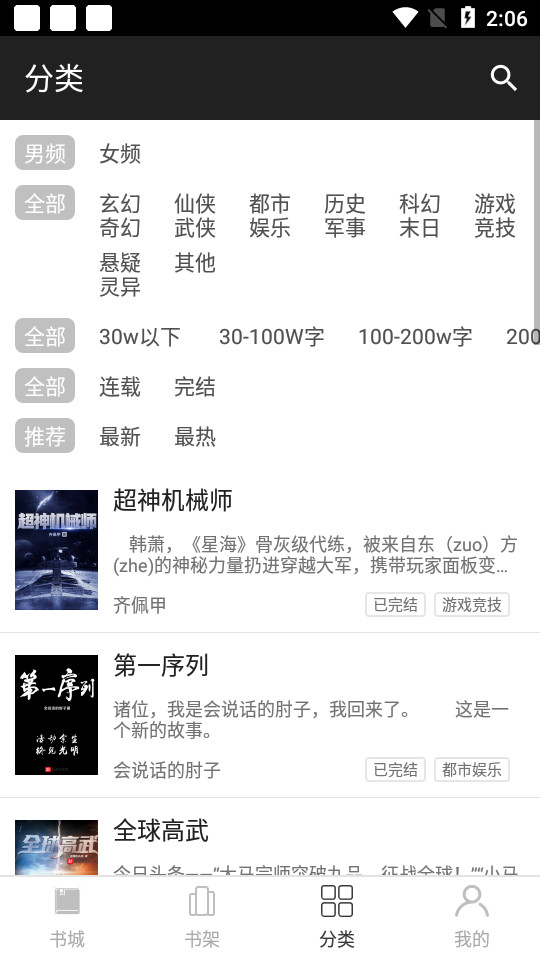 老书迷app1.1.1手机版
