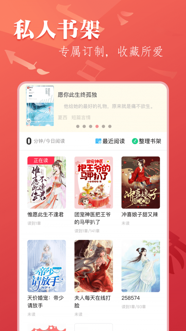 笔尚小说appv2.0.3最新版