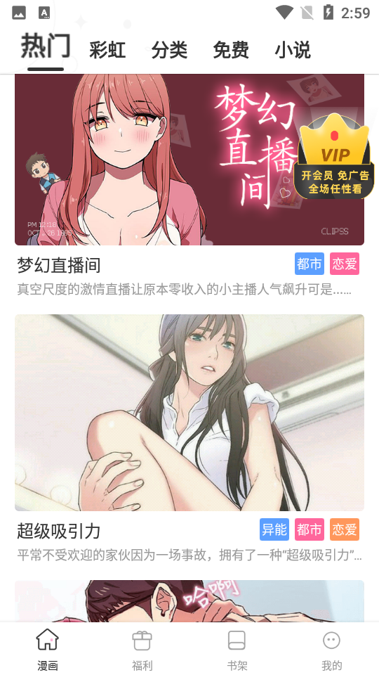 烈火动漫APP安卓手机V4.5.0版