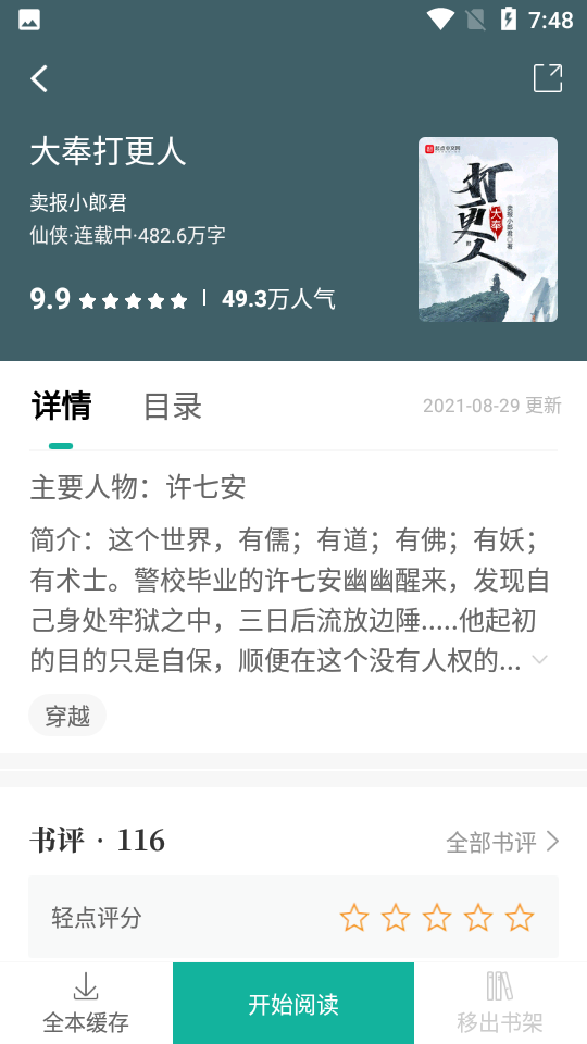 请看书V1.2.0安卓最新版