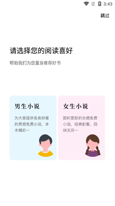 读书库免费小说软件1.2.0 安卓手机版