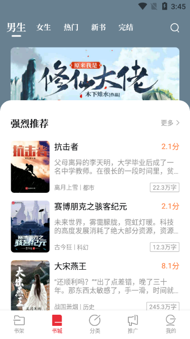 读书库免费小说软件1.2.0 安卓手机版