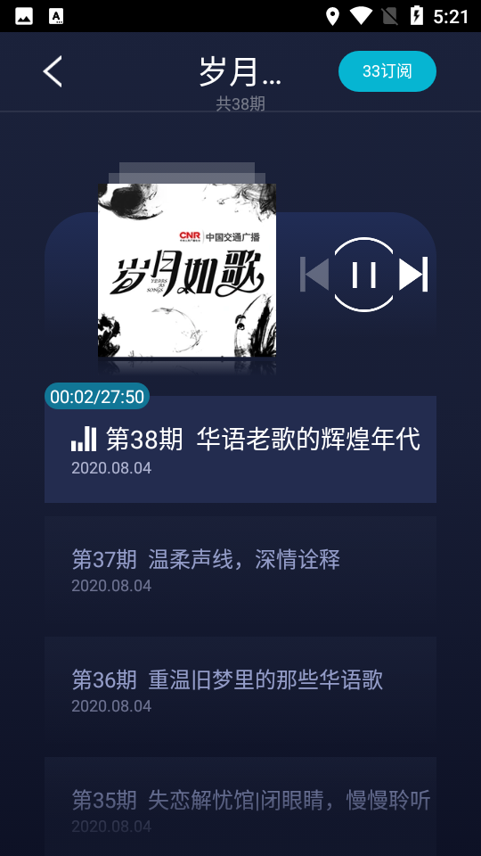 云听车机版手机客户端2.8.0.0001纯净版