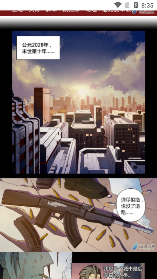 漫画360客户端1.4.1最新版
