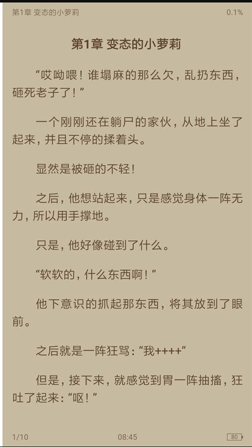 熊猫搜书app绿化版1.3.0 安卓清爽版