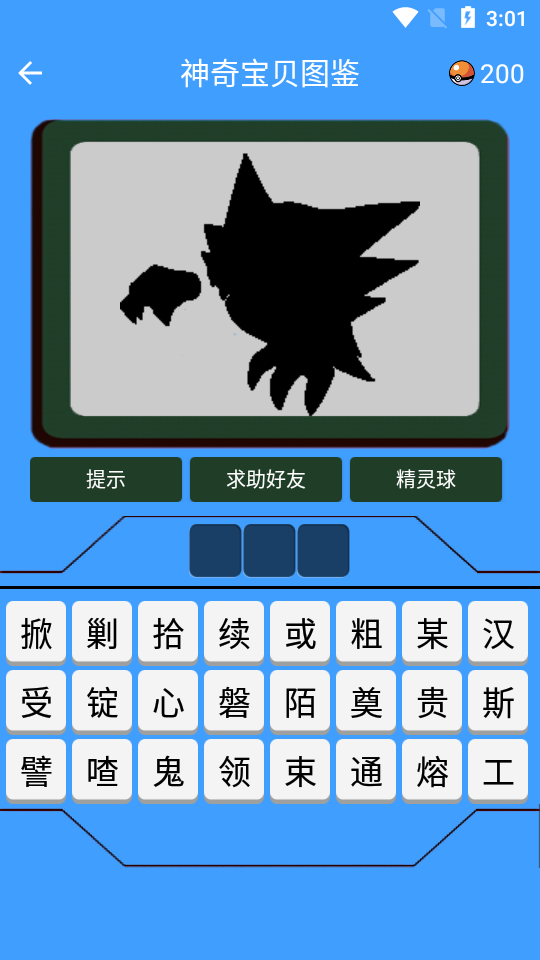 神奇宝贝图鉴APP安卓手机V4.2.20210513最新版