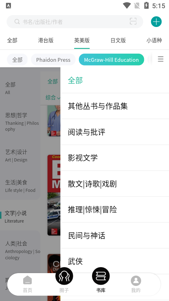 中华商务墨库软件2.4.05 安卓最新版