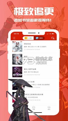 笔趣阁蓝色版2021最新版9.0.198 无广告可换源版