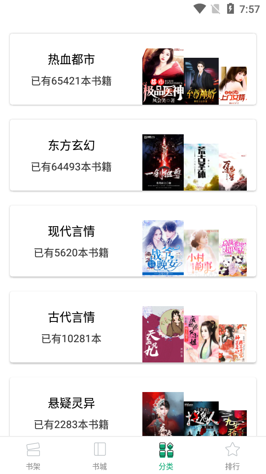 连阅免费小说3.0.0免费版手机去广告版