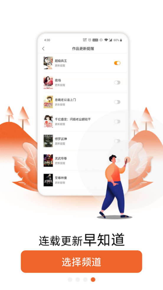 星火免费小说软件1.6.1  安卓手机版