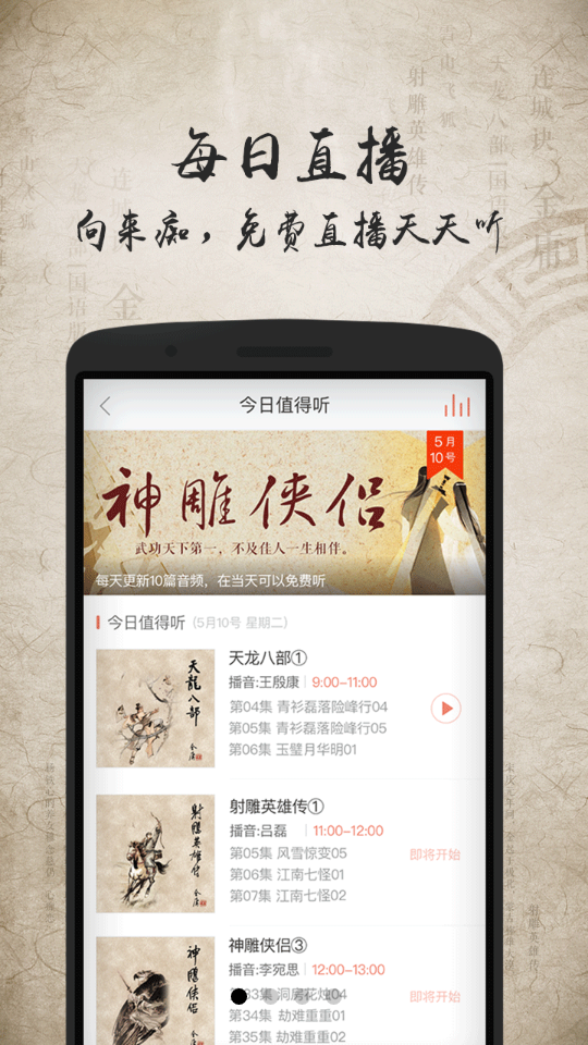 上古听书12.1.60安卓手机最新版