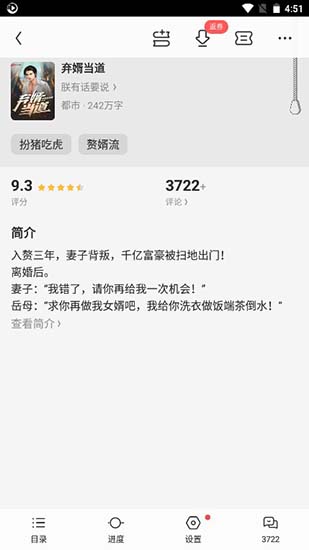 洛书小说2.0.3最新版