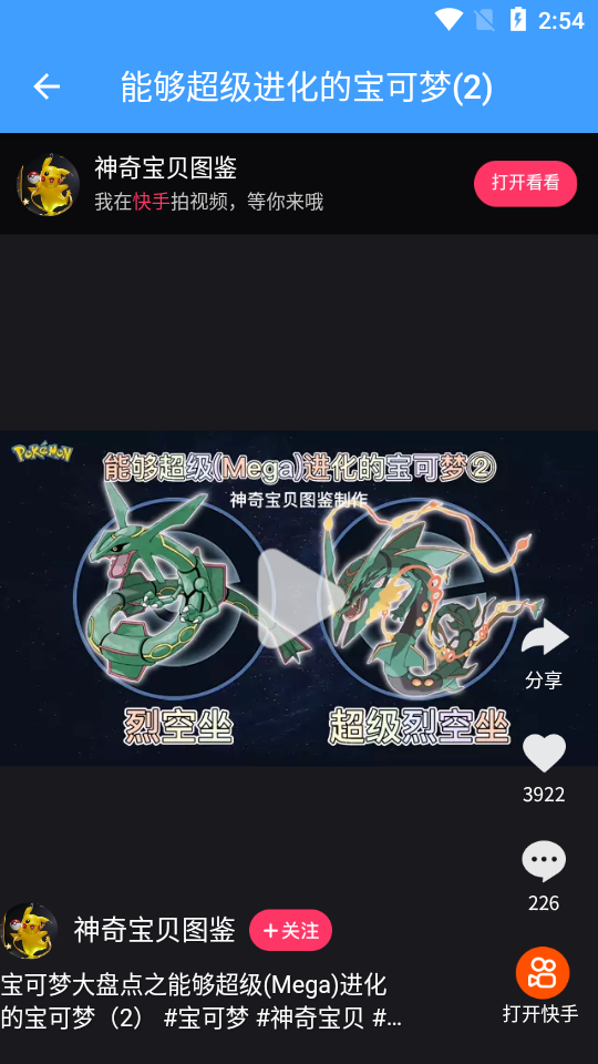 神奇宝贝图鉴APP安卓手机V4.2.20210513最新版