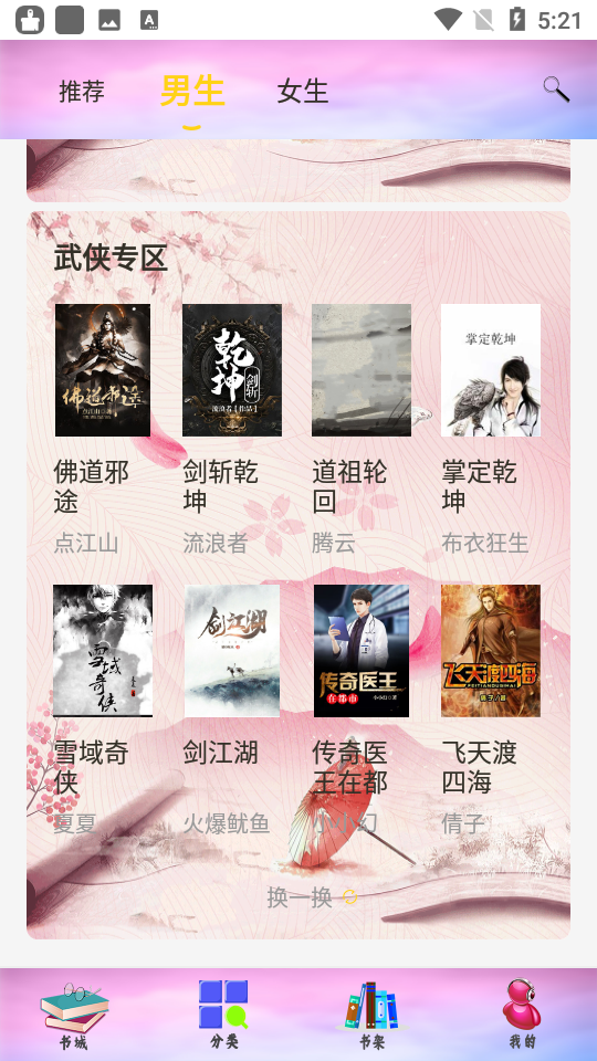 奇猫小说appv1.0免费版