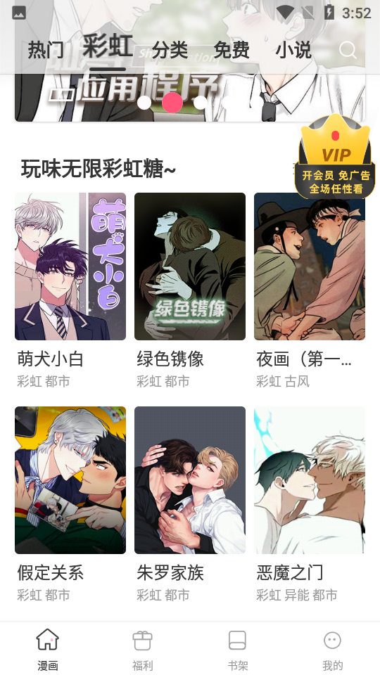 皮皮漫画APP安卓手机V4.6.0版