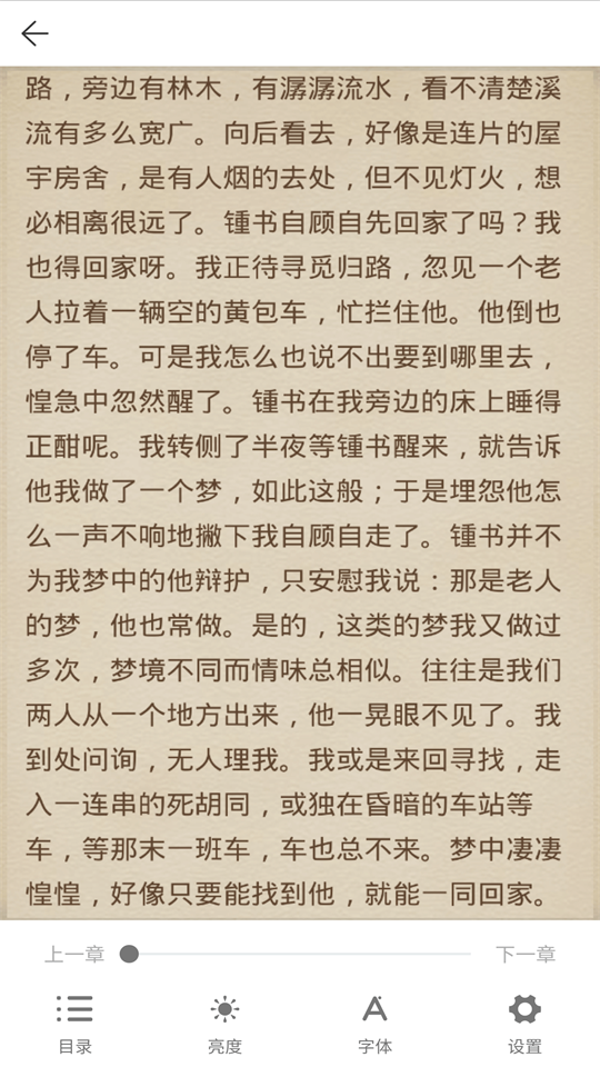 AI听书阅读软件安卓版1.0.0 手机最新版