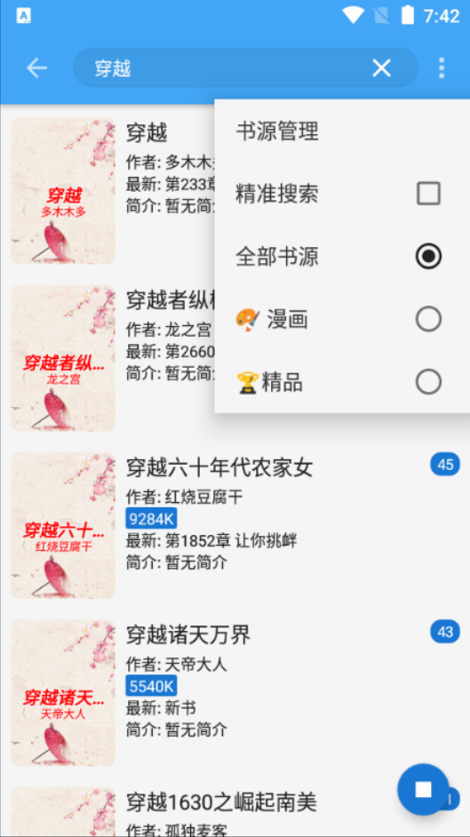 有书小说app自带书源版1.0.0