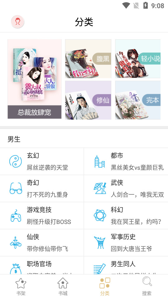 全民听书免费版1.21安卓版