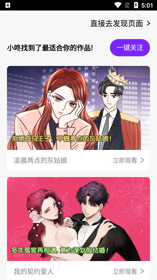韵叶漫画app1.4.1最新版