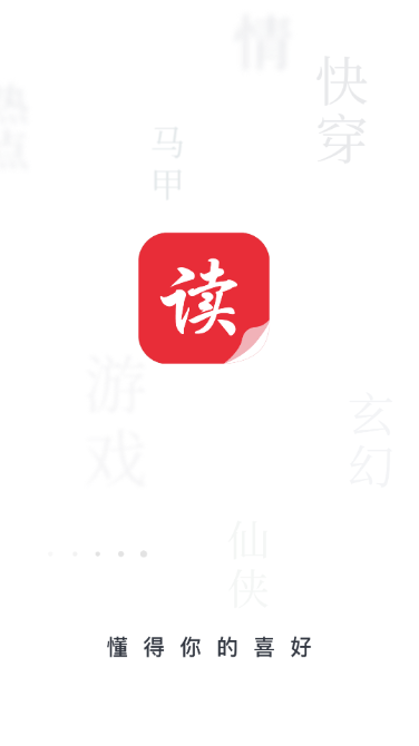 读书库免费小说软件1.2.0 安卓手机版