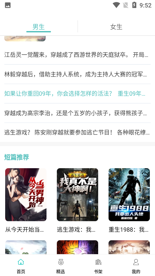 阅读云APP安卓手机V1.0.2版