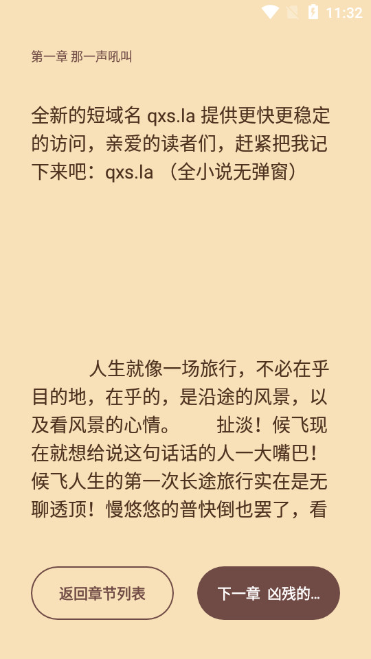 小说制造机app1.23.02手机版
