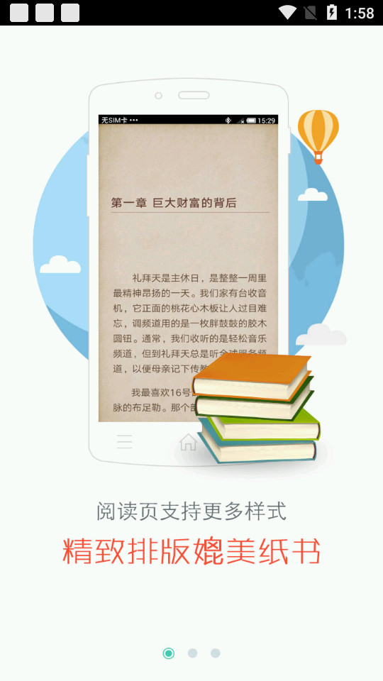 和阅读app4.1.0最新版