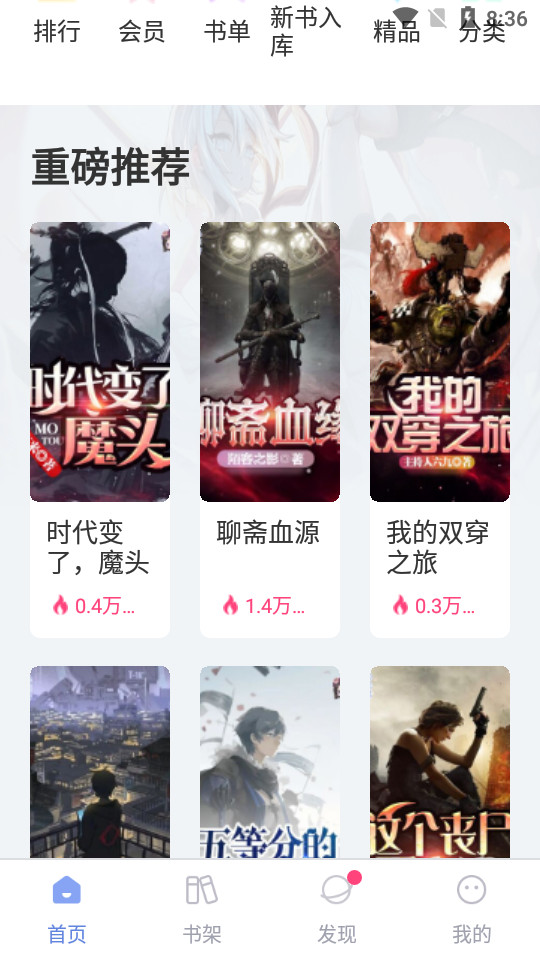 少年梦阅读app1.1.0安卓版