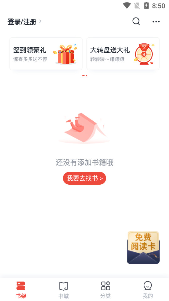 肆阅小说app1.0.4最新版